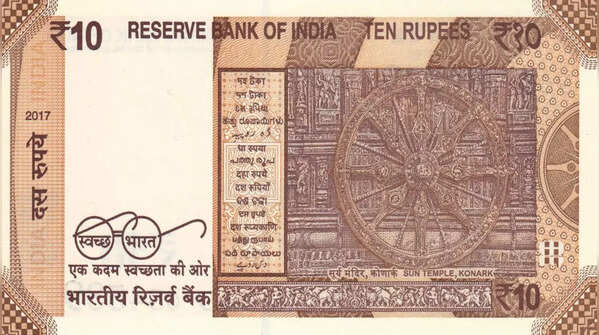 ₹10 note - Sun Temple, Konark, Odisha 